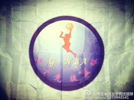 商丘學院女子競技籃球俱樂部 商丘學院女子競技籃球俱樂部