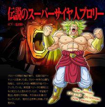 傳說中的超級賽亞人