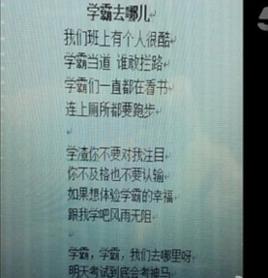 學霸學渣 學霸學渣