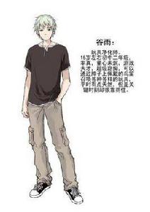 穀雨[漫畫土星玩具店男主]