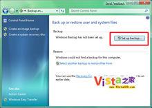 備份與還原中心