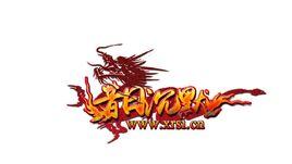 昔日沉默 昔日沉默