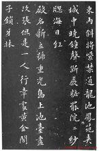 宮詞[花蕊夫人詩作]