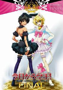 今天開始做魔王[Studio Deen製作的系列動畫]