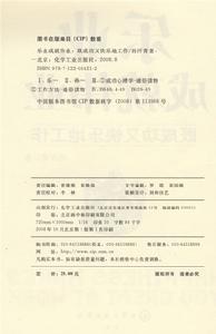 《樂業成就偉業》插圖