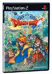 勇者斗惡龍8 勇者斗惡龍8