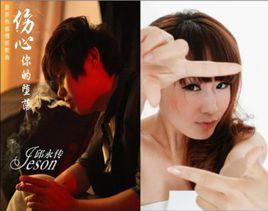 傷心你的墮落 傷心你的墮落