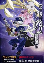 信蜂[淺田弘幸所作漫畫]