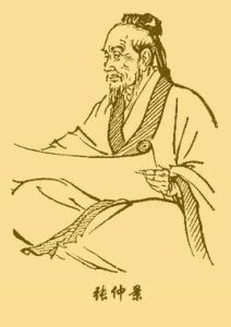 醫聖張仲景