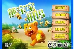 小熊祖瑪 小熊祖瑪