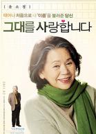 我愛你[2011年秋昌民導演的韓國電影]