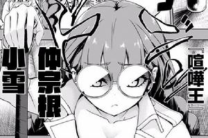 武裝少女校園權術遊戲[神崎かるな作畫的漫畫]