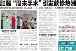 周末手術 周末手術