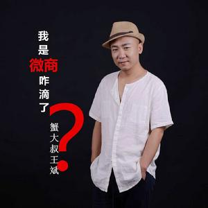 我是微商咋滴了 我是微商咋滴了