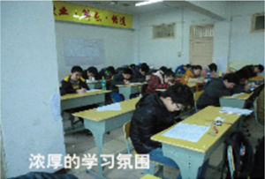 新世紀中考復讀學校