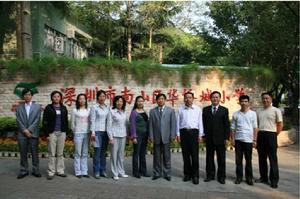 深圳市南山區華僑城國小