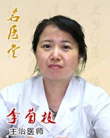 李菊枝 李菊枝