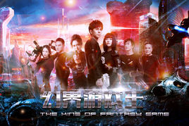 幻界遊戲王 幻界遊戲王