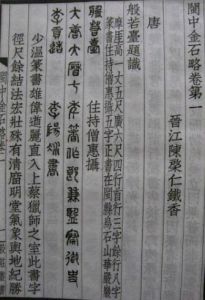 《泉南雜誌》 《泉南雜誌》
