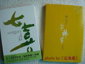 (圖)《兒子韓寒》