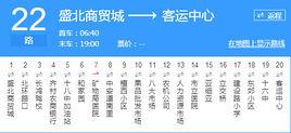 滕州公交22路 滕州公交22路