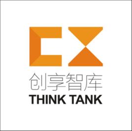 北京創享智庫諮詢有限公司 北京創享智庫諮詢有限公司