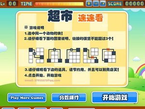 乖兔連連看 乖兔連連看