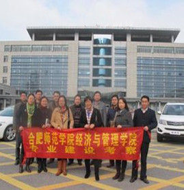 合肥師範學院經濟與管理學院 合肥師範學院經濟與管理學院