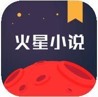 火星小說 火星小說
