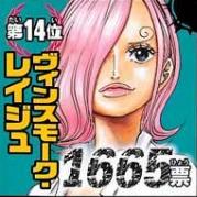 文斯莫克·蕾玖