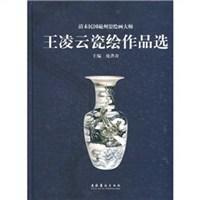 清末民國磁州窯繪畫大師 清末民國磁州窯繪畫大師