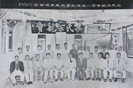 香港梁氏宗親總會 香港梁氏宗親總會