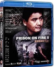 《監獄風雲之大逃犯》 《監獄風雲之大逃犯》