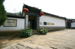 八路軍總司令部舊址 八路軍總司令部舊址