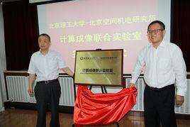 北京空間機電研究所 北京空間機電研究所