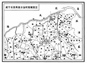 《鹹寧長安兩縣續志》：鹹寧長安兩縣分治時現域政區