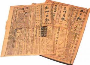 豎三民報 豎三民報