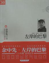 余中先作品封面