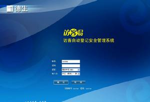 門衛系統 門衛系統