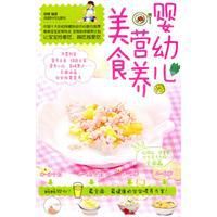 嬰幼兒營養美食 嬰幼兒營養美食