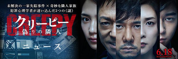 毛骨悚然[日本2016年黑澤清執導的懸疑電影]