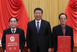 2018年度國家科學技術獎勵大會 2018年度國家科學技術獎勵大會