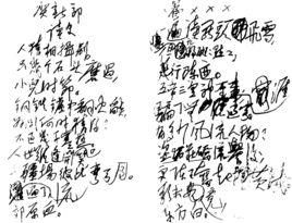 賀新郎讀史 賀新郎讀史