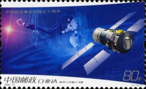 2006-13 中國航天事業創建五十周年(J)