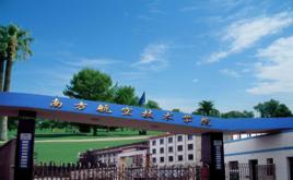南方航空高級技工學校 南方航空高級技工學校