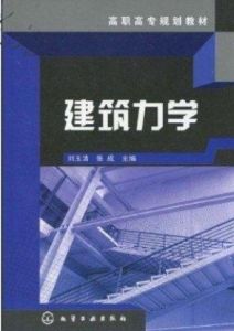 化學工業出版社 化學工業出版社