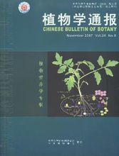 植物學通報