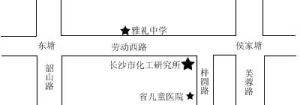 長沙市化工研究所 長沙市化工研究所