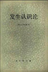 心理起源論 心理起源論