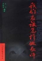 我們應該怎樣做教師 我們應該怎樣做教師